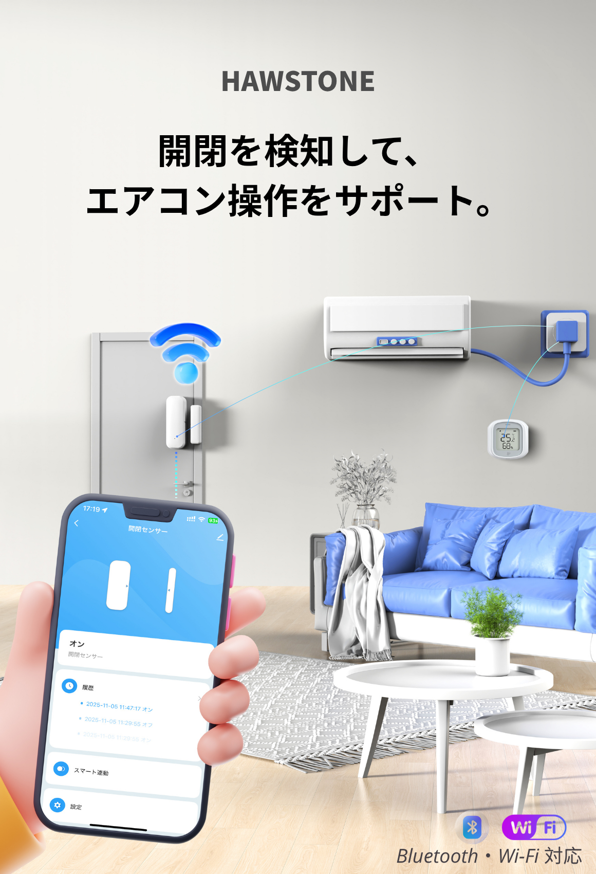 猛暑対策に。いつものエアコンで、ペットの留守番・家族の部屋・電気代